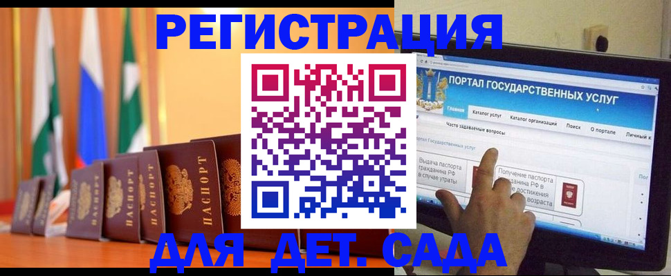 прописка гарантия в Ишимбае