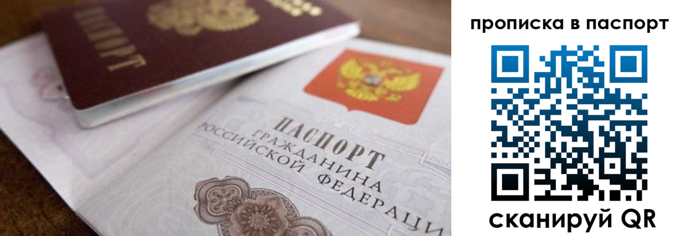 где прописаться в Ишимбае