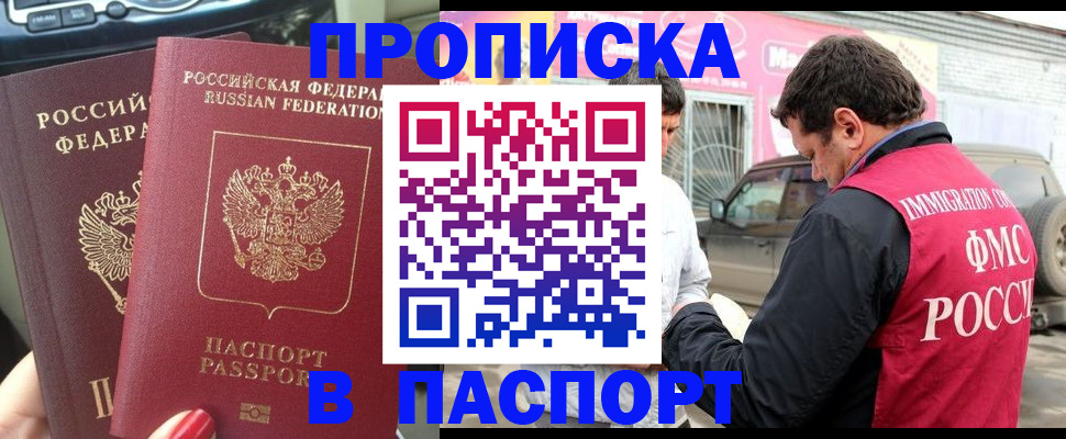 прописка для кредита в Ишимбае