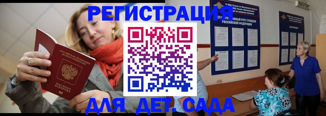 временная регистрация в Ишимбае