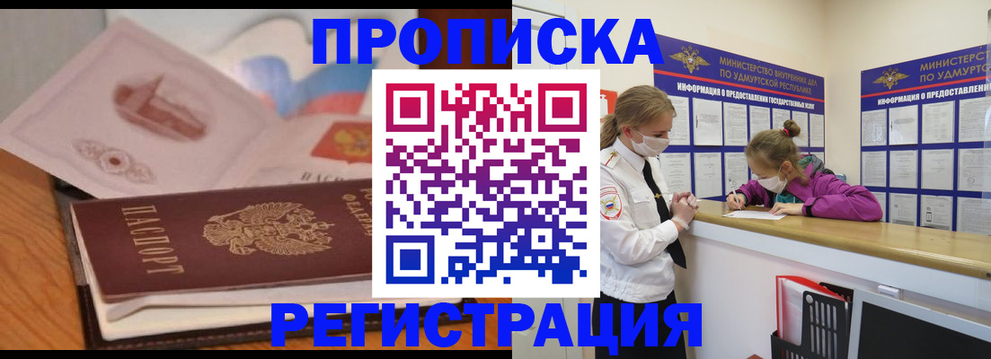 регистрация в Ишимбае