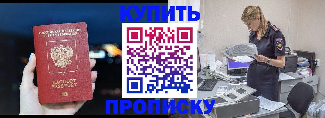 временная регистрация поиск в Ишимбае