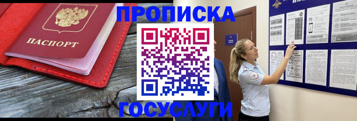 временная регистрация в Ишимбае